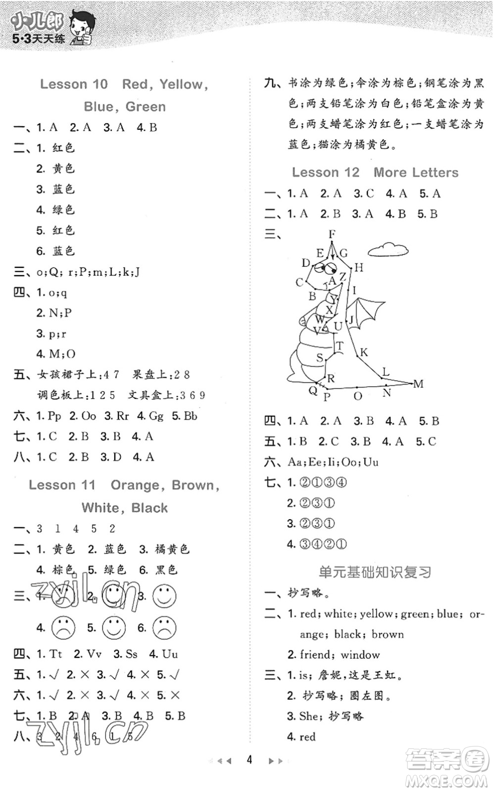 西安出版社2022秋季53天天練三年級英語上冊JJ冀教版答案