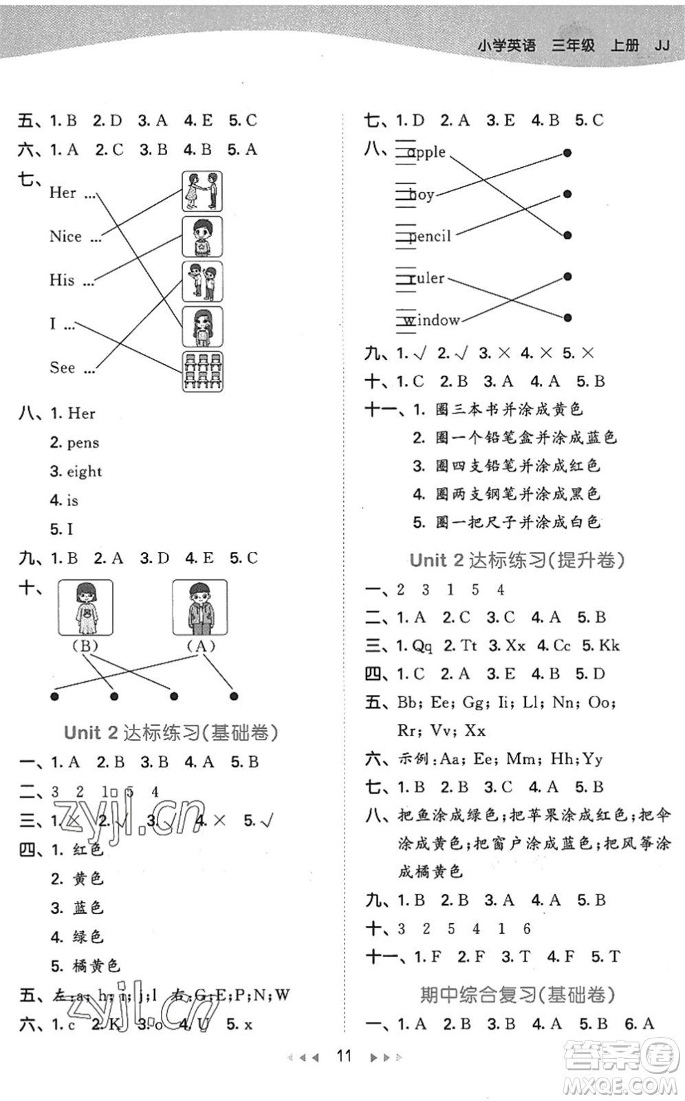 西安出版社2022秋季53天天練三年級英語上冊JJ冀教版答案