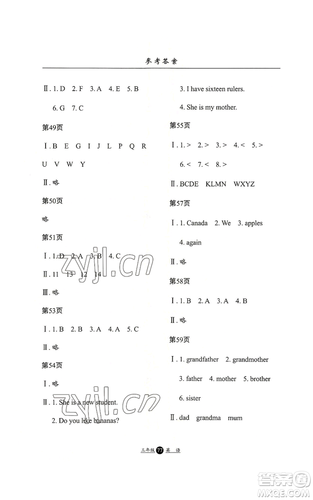 河北人民出版社2022假期生活三年級(jí)暑假英語(yǔ)人教版參考答案