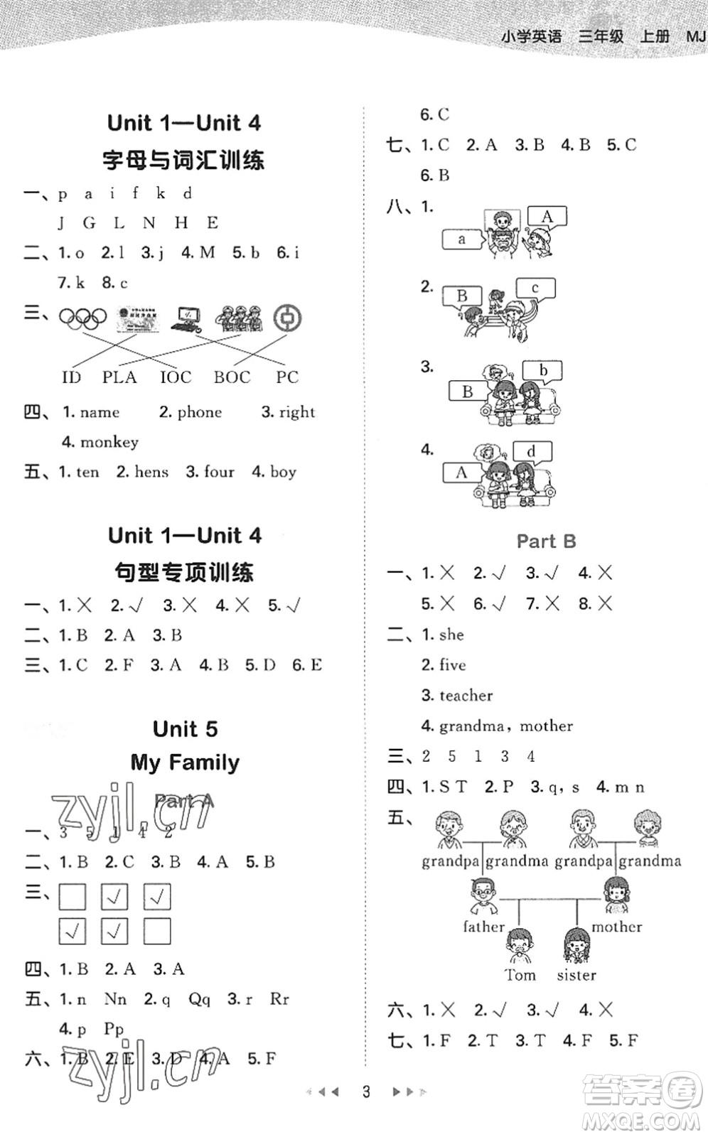 首都師范大學(xué)出版社2022秋季53天天練三年級英語上冊MJ閩教版答案