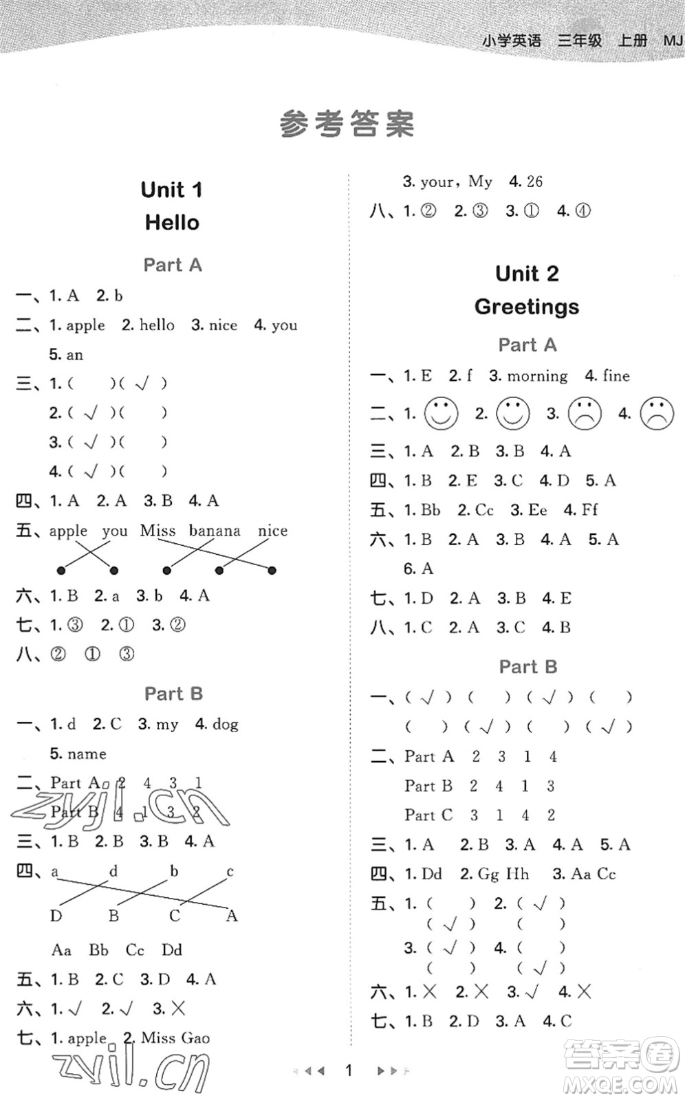 首都師范大學(xué)出版社2022秋季53天天練三年級英語上冊MJ閩教版答案