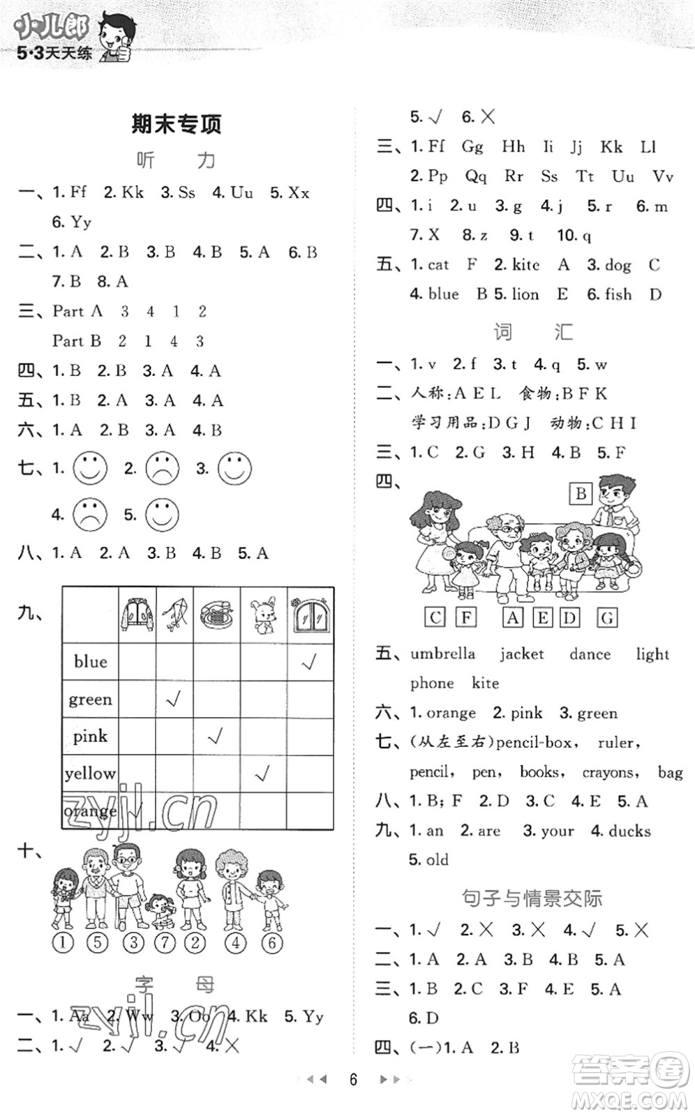 首都師范大學(xué)出版社2022秋季53天天練三年級英語上冊MJ閩教版答案