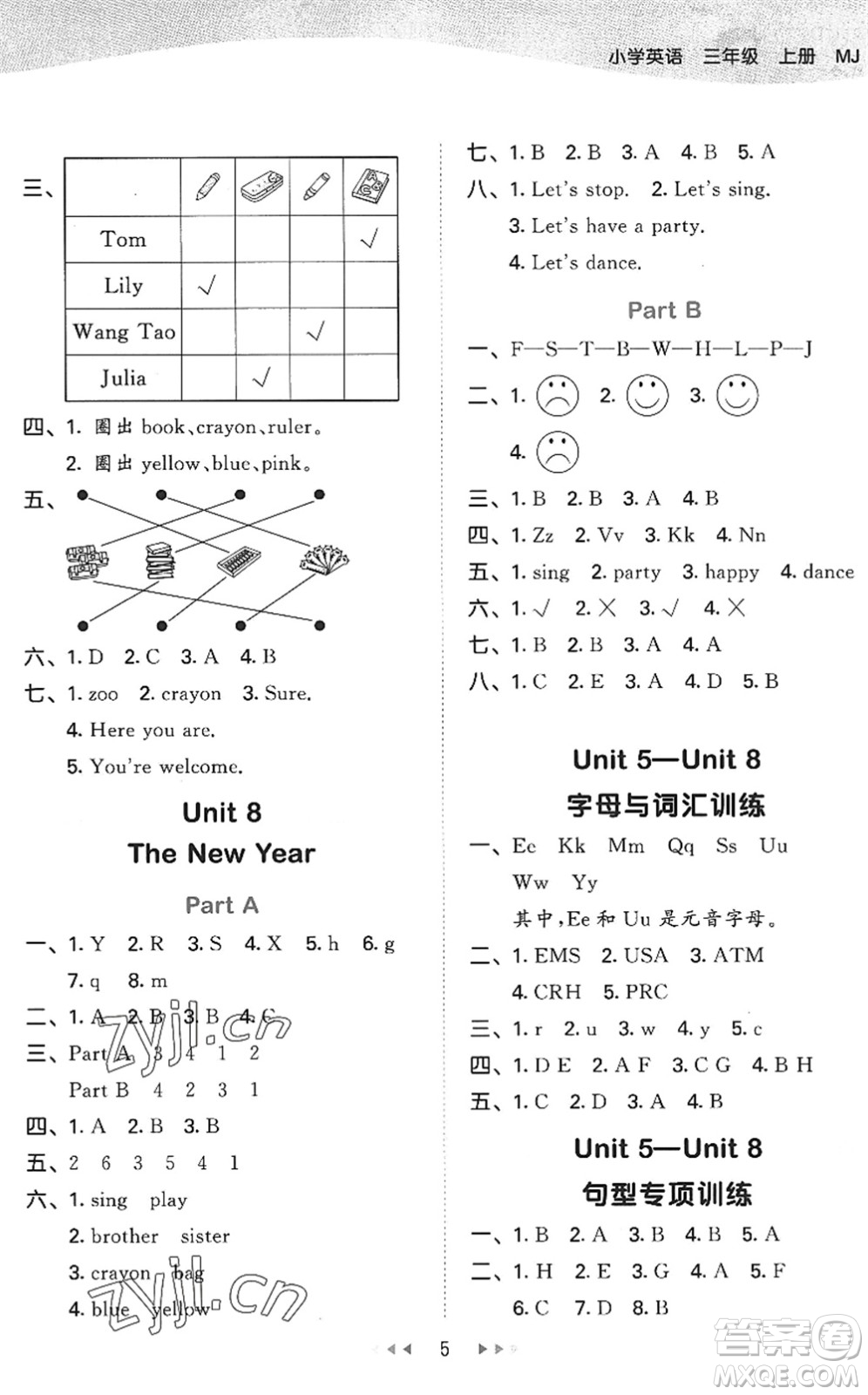 首都師范大學(xué)出版社2022秋季53天天練三年級英語上冊MJ閩教版答案