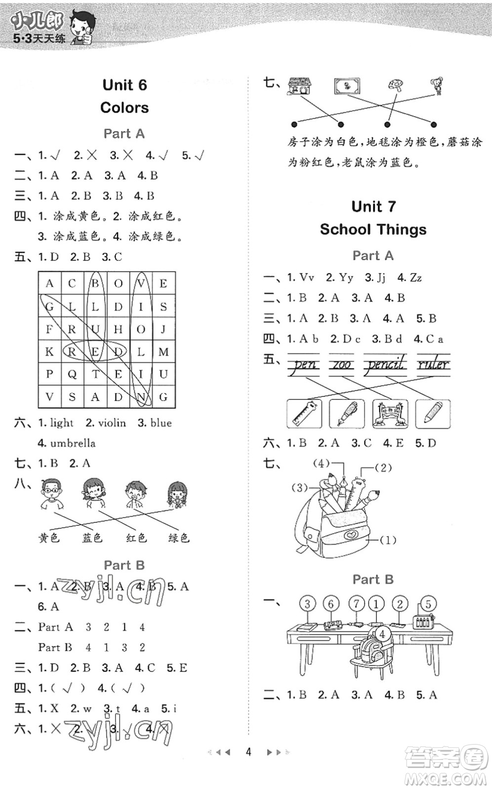 首都師范大學(xué)出版社2022秋季53天天練三年級英語上冊MJ閩教版答案