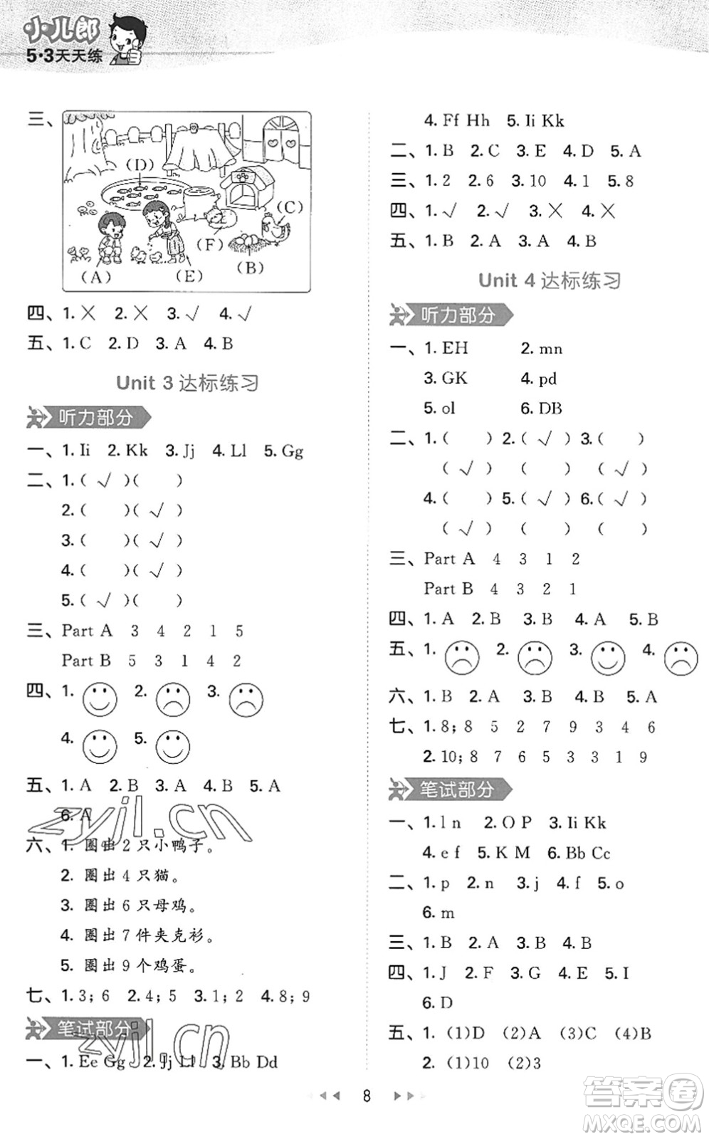 首都師范大學(xué)出版社2022秋季53天天練三年級英語上冊MJ閩教版答案