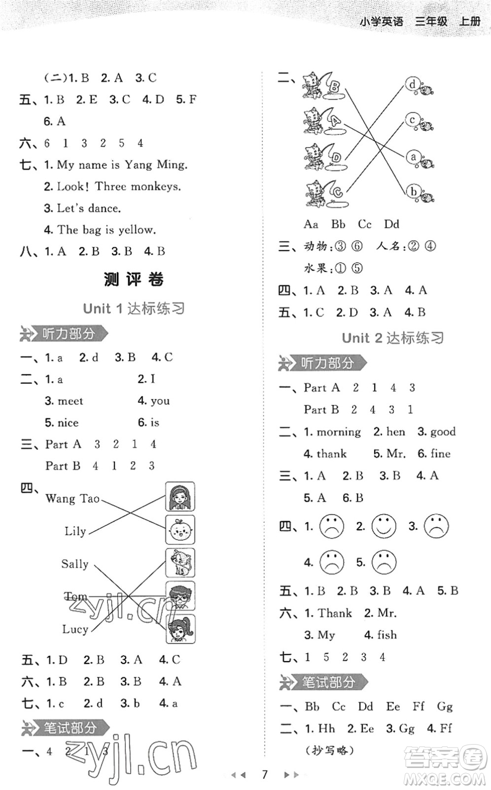 首都師范大學(xué)出版社2022秋季53天天練三年級英語上冊MJ閩教版答案