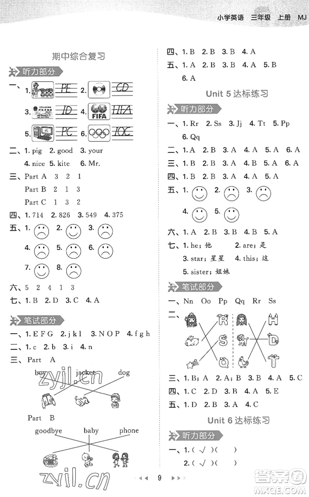 首都師范大學(xué)出版社2022秋季53天天練三年級英語上冊MJ閩教版答案