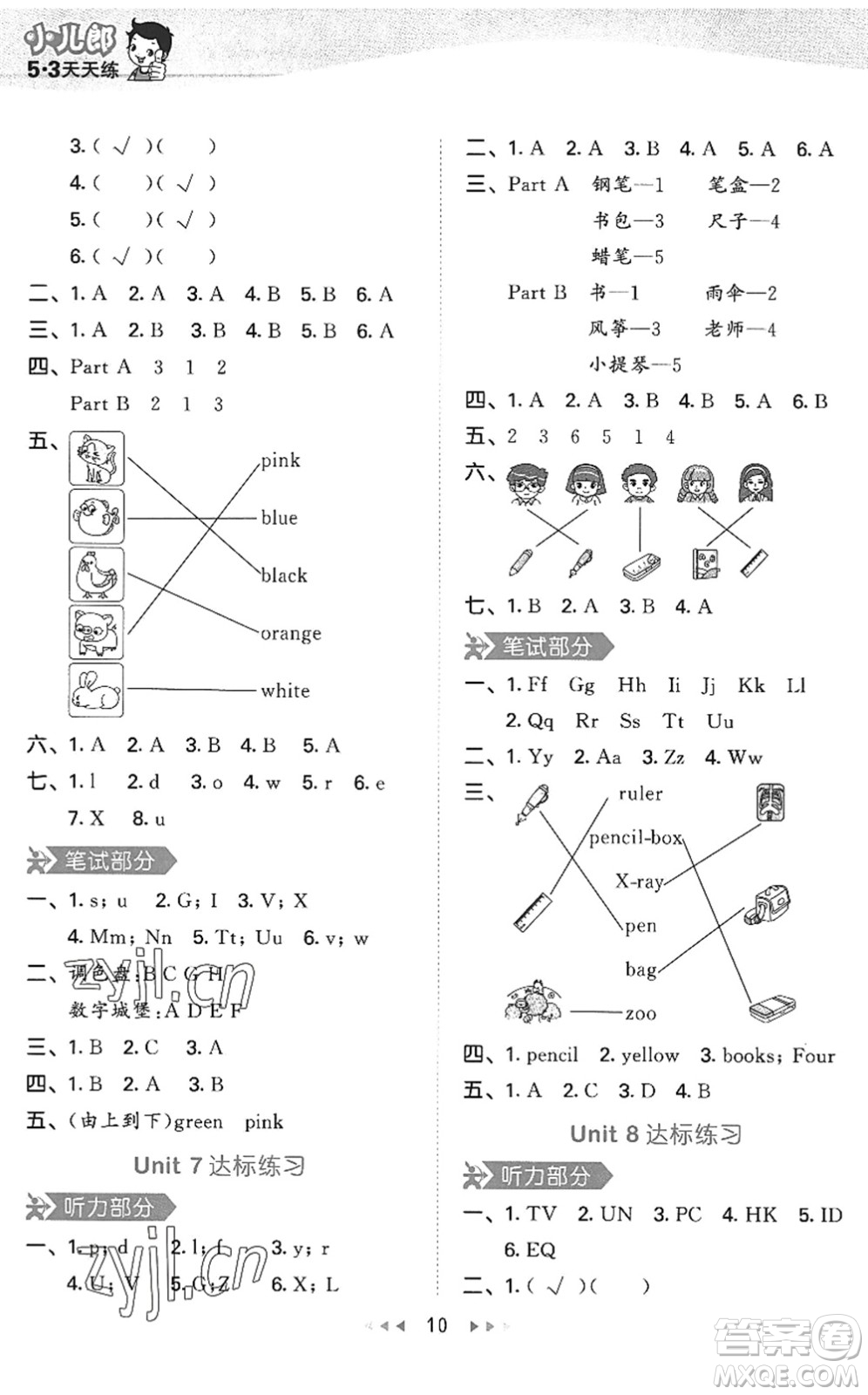 首都師范大學(xué)出版社2022秋季53天天練三年級英語上冊MJ閩教版答案