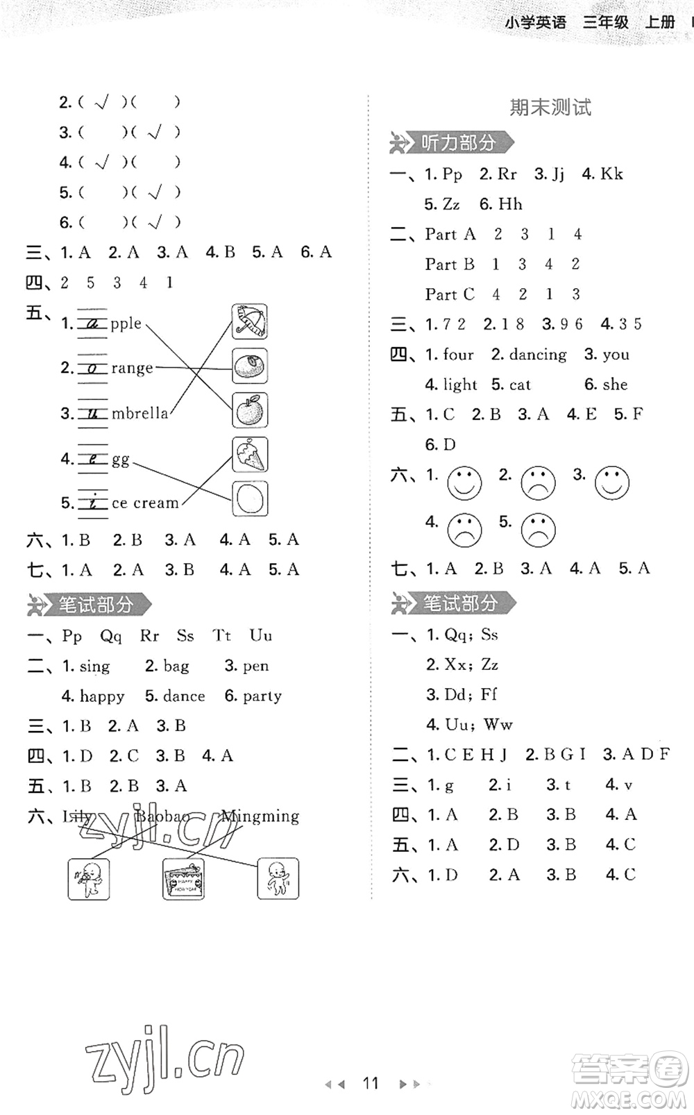 首都師范大學(xué)出版社2022秋季53天天練三年級英語上冊MJ閩教版答案