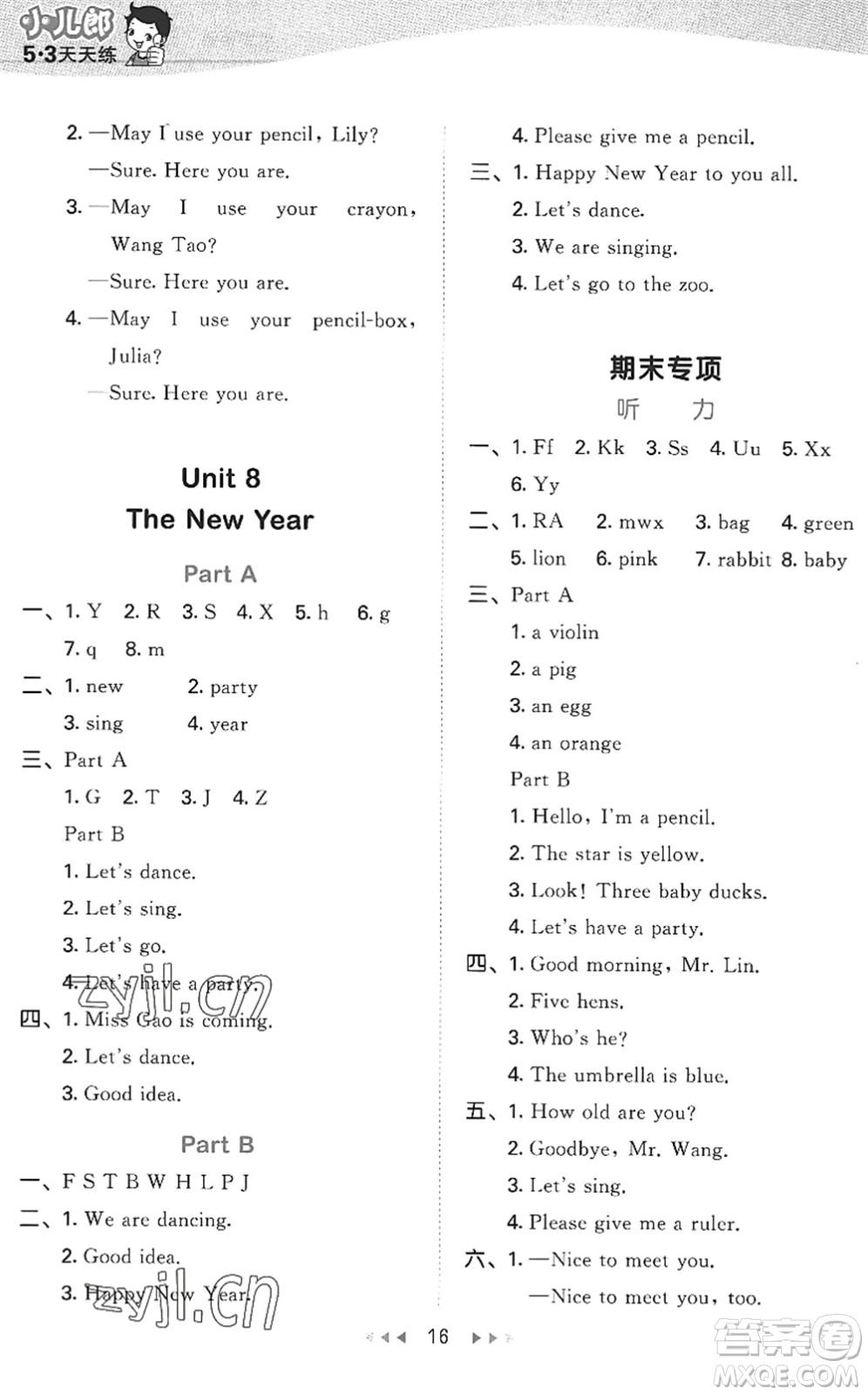 首都師范大學(xué)出版社2022秋季53天天練三年級英語上冊MJ閩教版答案