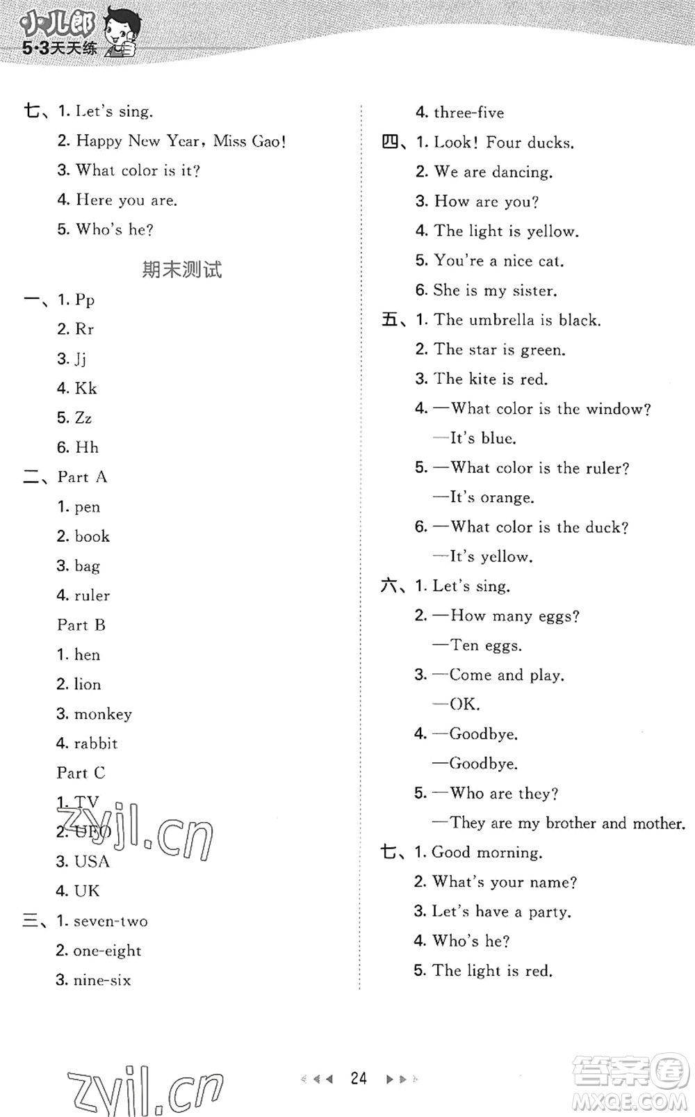 首都師范大學(xué)出版社2022秋季53天天練三年級英語上冊MJ閩教版答案