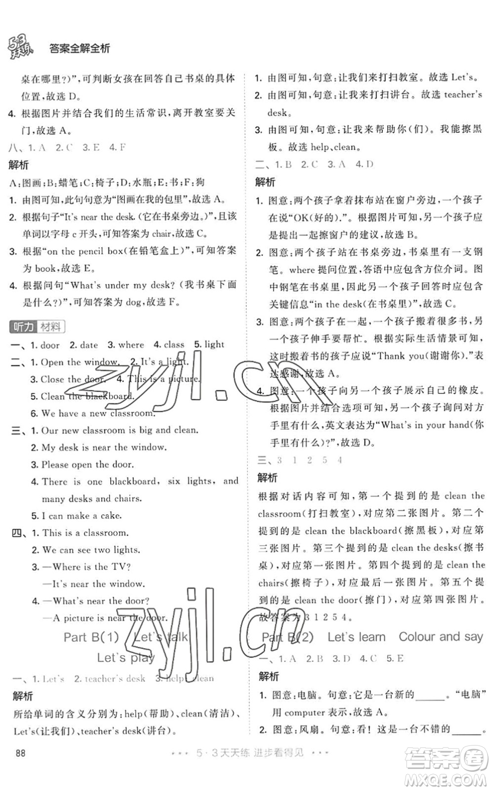 教育科學(xué)出版社2022秋季53天天練四年級(jí)英語(yǔ)上冊(cè)RP人教PEP版答案