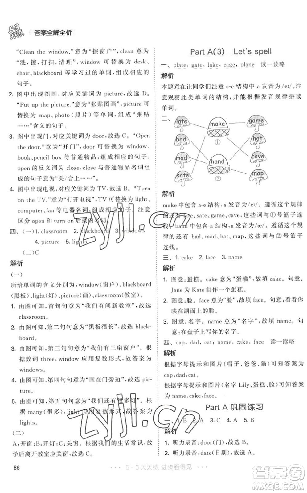 教育科學(xué)出版社2022秋季53天天練四年級(jí)英語(yǔ)上冊(cè)RP人教PEP版答案