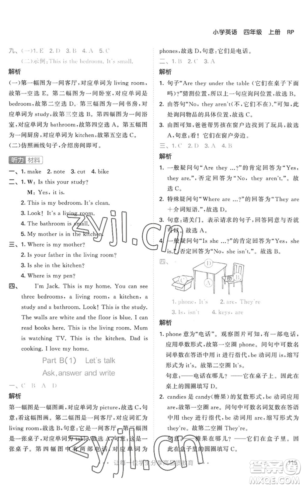 教育科學(xué)出版社2022秋季53天天練四年級(jí)英語(yǔ)上冊(cè)RP人教PEP版答案