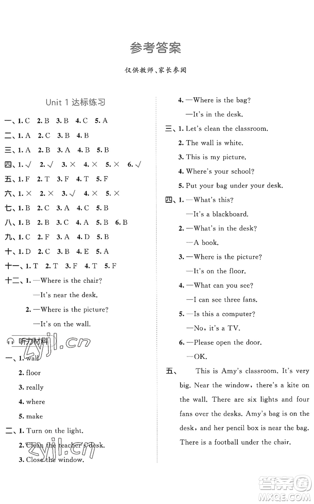 教育科學(xué)出版社2022秋季53天天練四年級(jí)英語(yǔ)上冊(cè)RP人教PEP版答案