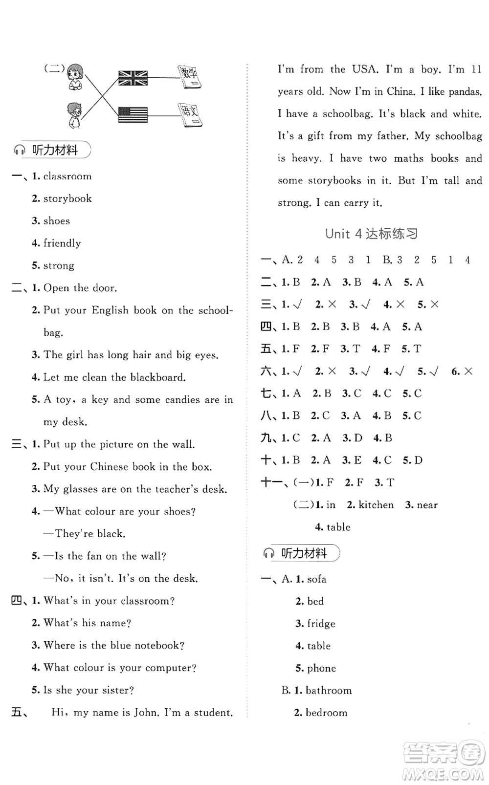 教育科學(xué)出版社2022秋季53天天練四年級(jí)英語(yǔ)上冊(cè)RP人教PEP版答案