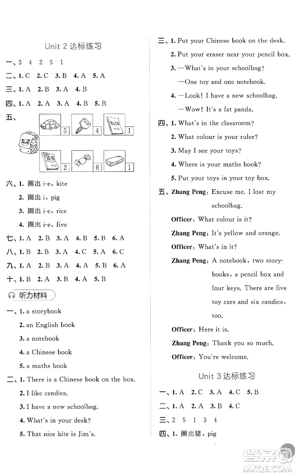 教育科學(xué)出版社2022秋季53天天練四年級(jí)英語(yǔ)上冊(cè)RP人教PEP版答案