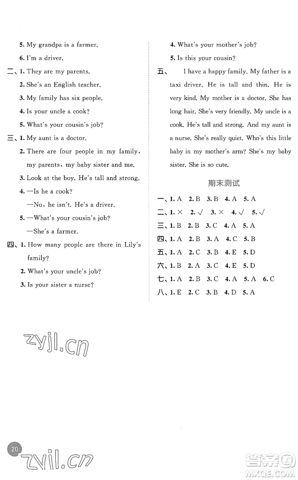 教育科學(xué)出版社2022秋季53天天練四年級(jí)英語(yǔ)上冊(cè)RP人教PEP版答案