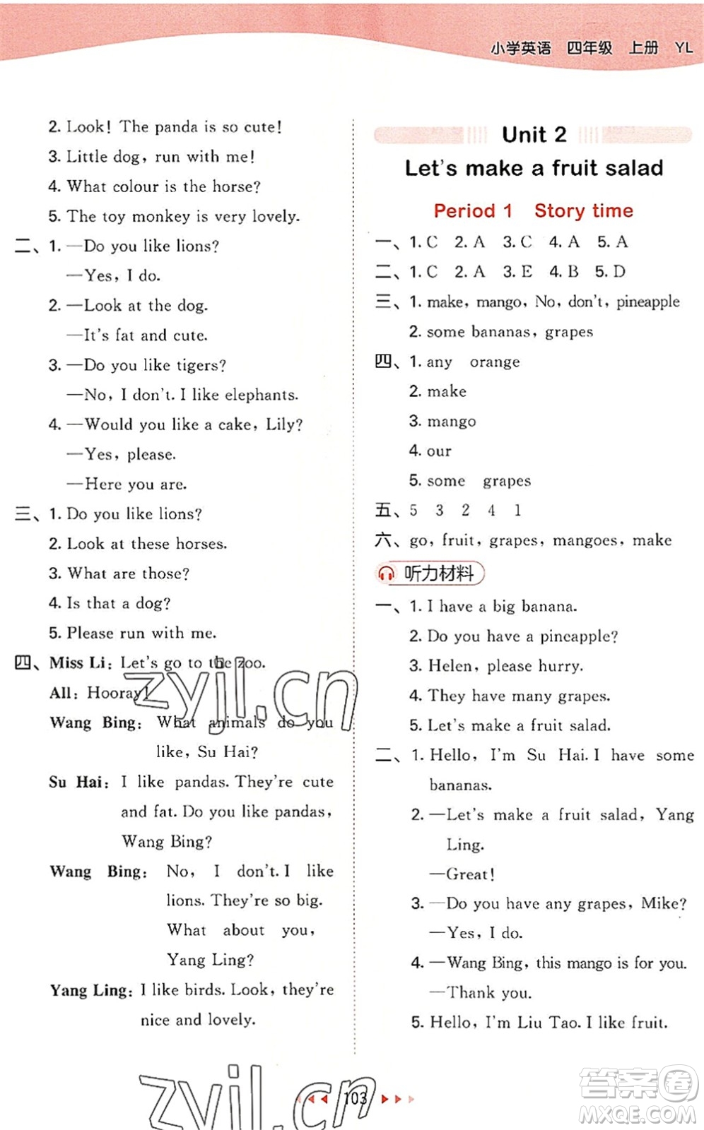 教育科學(xué)出版社2022秋季53天天練四年級(jí)英語上冊(cè)YL譯林版答案