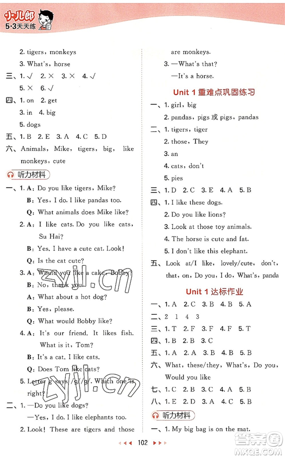 教育科學(xué)出版社2022秋季53天天練四年級(jí)英語上冊(cè)YL譯林版答案