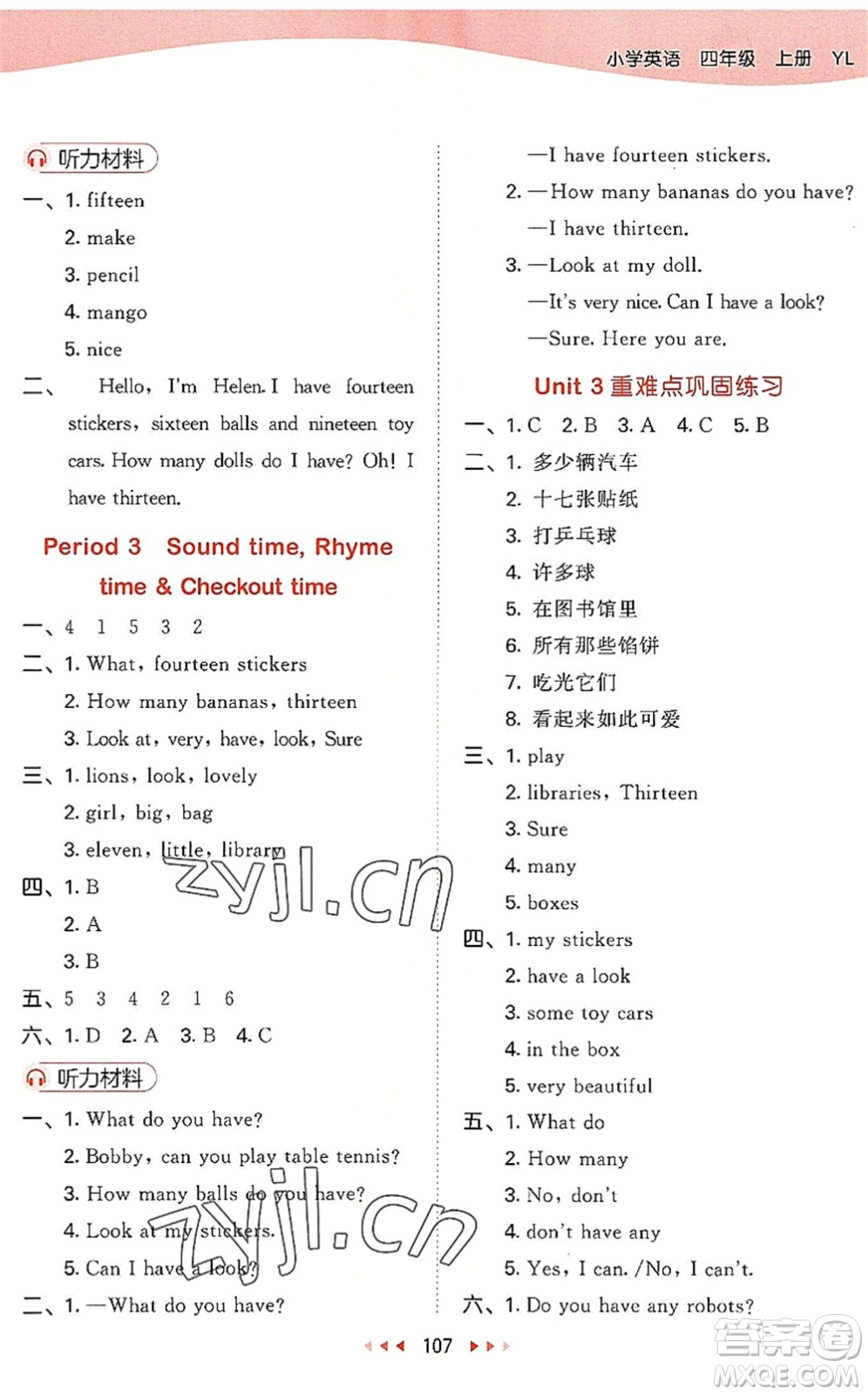 教育科學(xué)出版社2022秋季53天天練四年級(jí)英語上冊(cè)YL譯林版答案