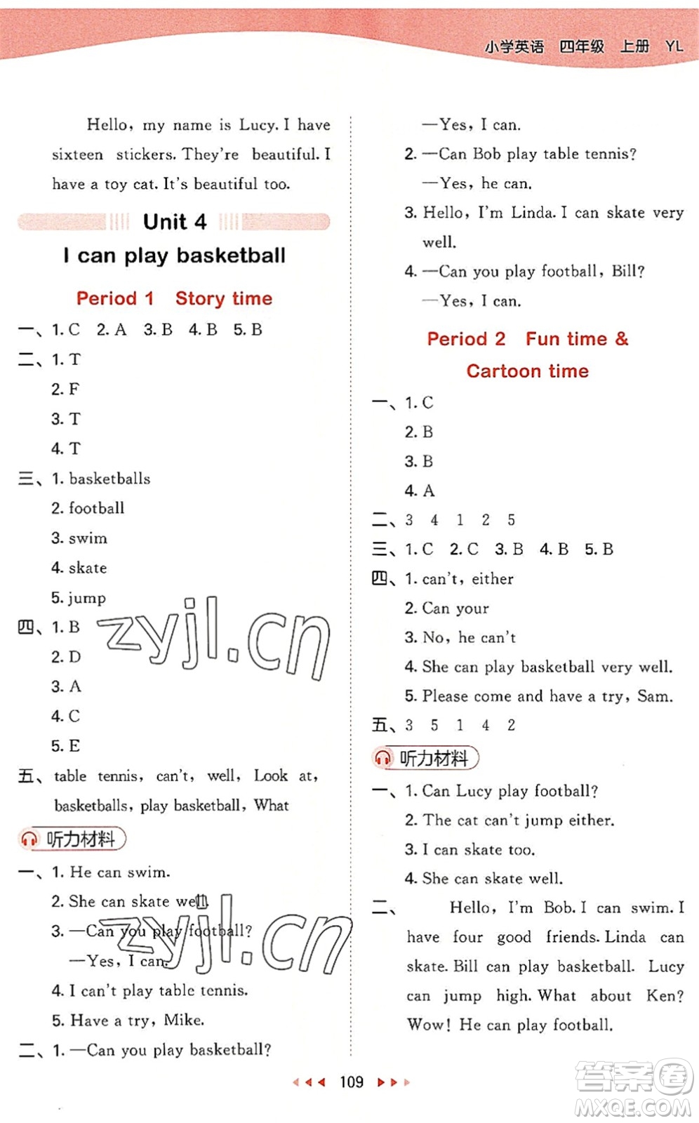 教育科學(xué)出版社2022秋季53天天練四年級(jí)英語上冊(cè)YL譯林版答案