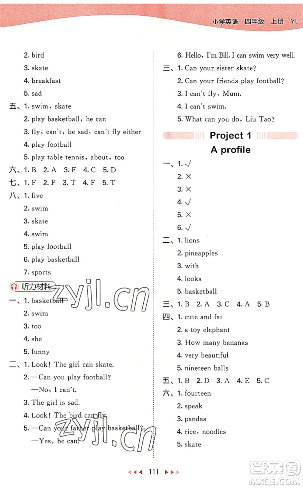 教育科學(xué)出版社2022秋季53天天練四年級(jí)英語上冊(cè)YL譯林版答案