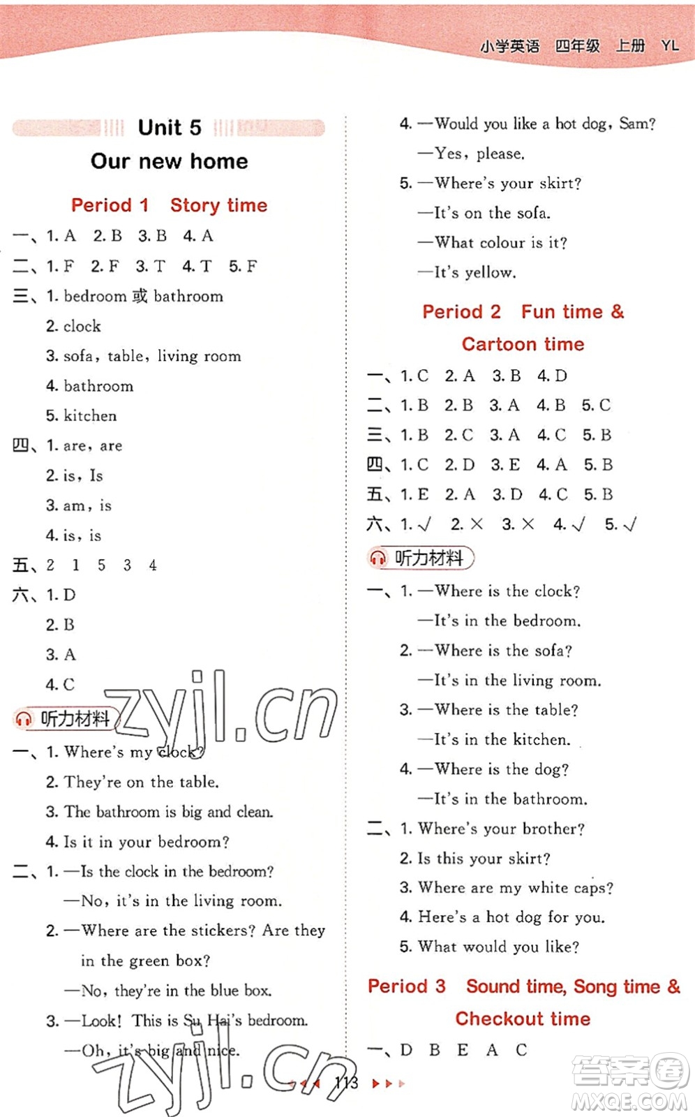 教育科學(xué)出版社2022秋季53天天練四年級(jí)英語上冊(cè)YL譯林版答案