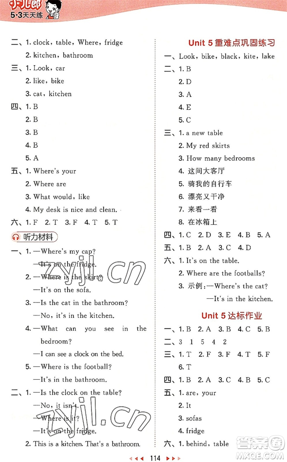 教育科學(xué)出版社2022秋季53天天練四年級(jí)英語上冊(cè)YL譯林版答案