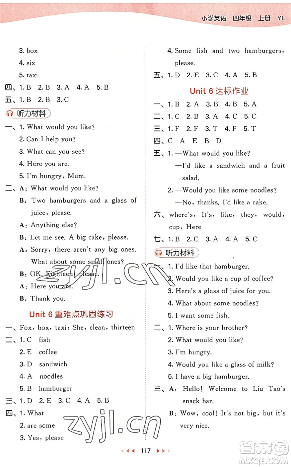 教育科學(xué)出版社2022秋季53天天練四年級(jí)英語上冊(cè)YL譯林版答案