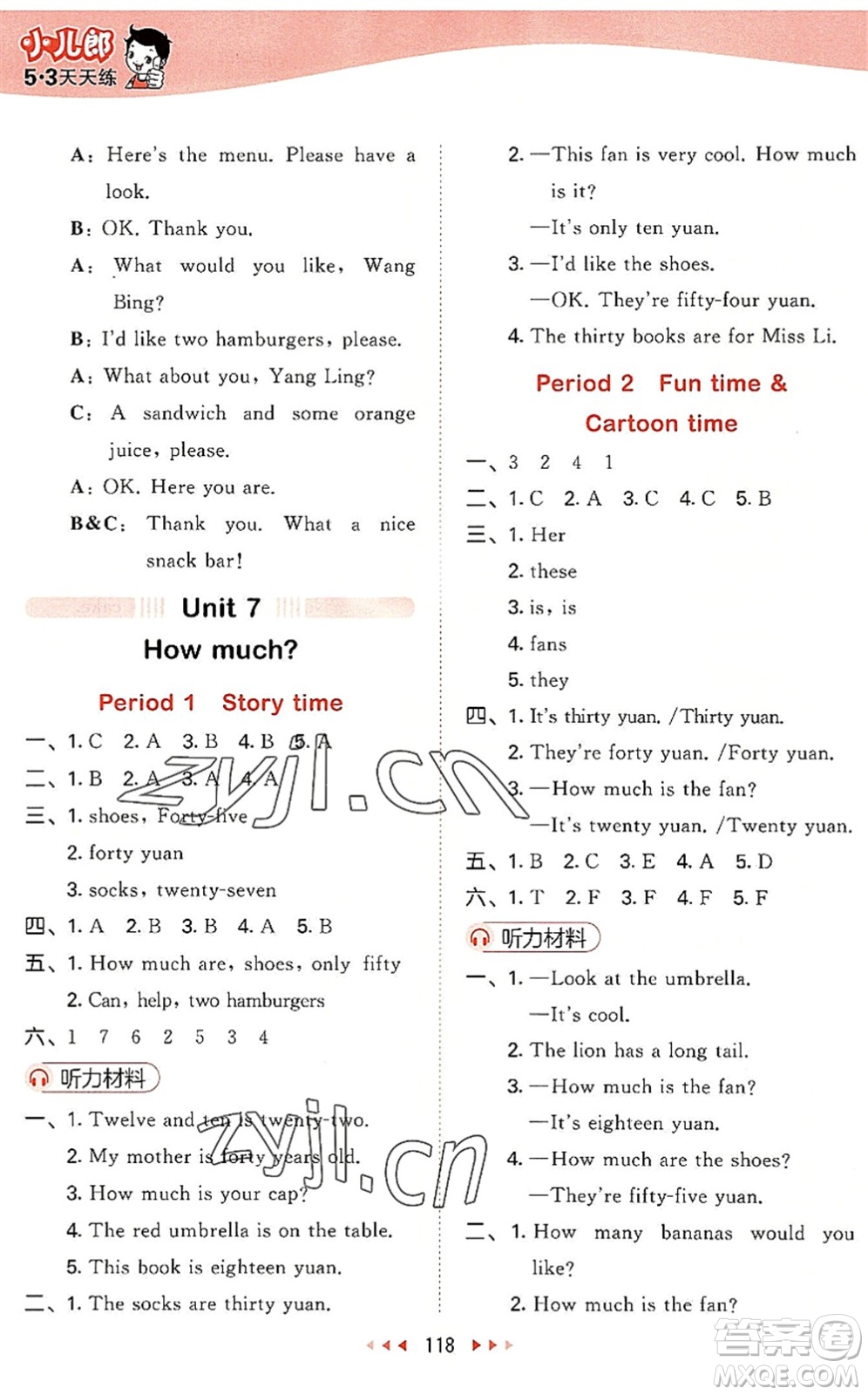 教育科學(xué)出版社2022秋季53天天練四年級(jí)英語上冊(cè)YL譯林版答案