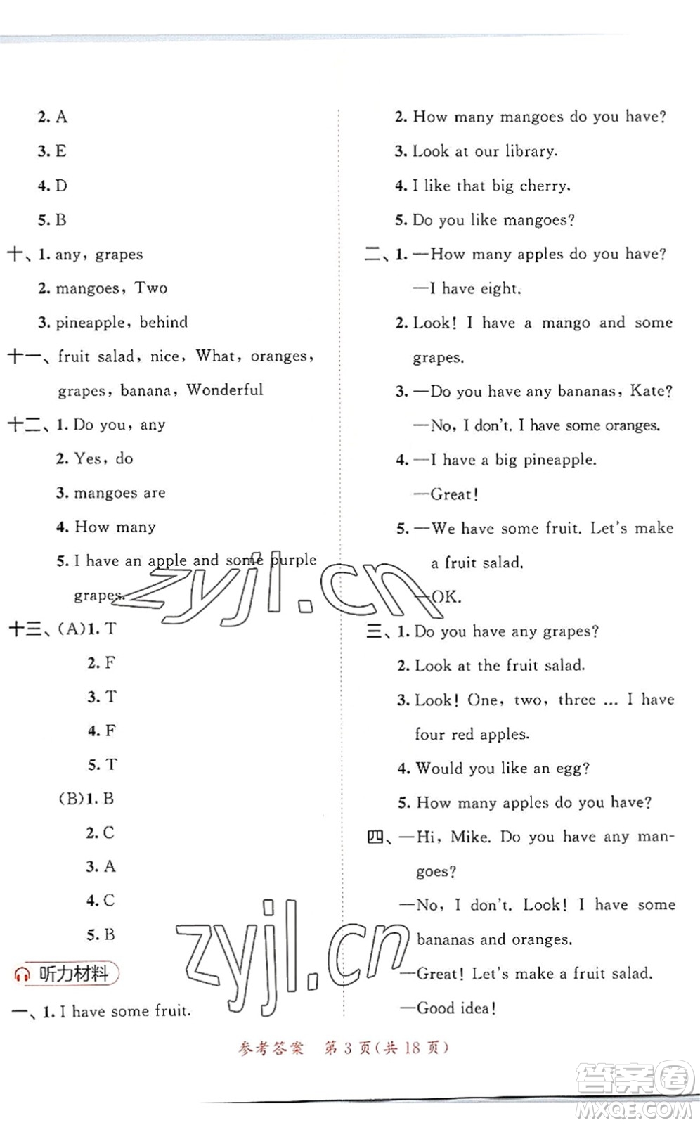 教育科學(xué)出版社2022秋季53天天練四年級(jí)英語上冊(cè)YL譯林版答案