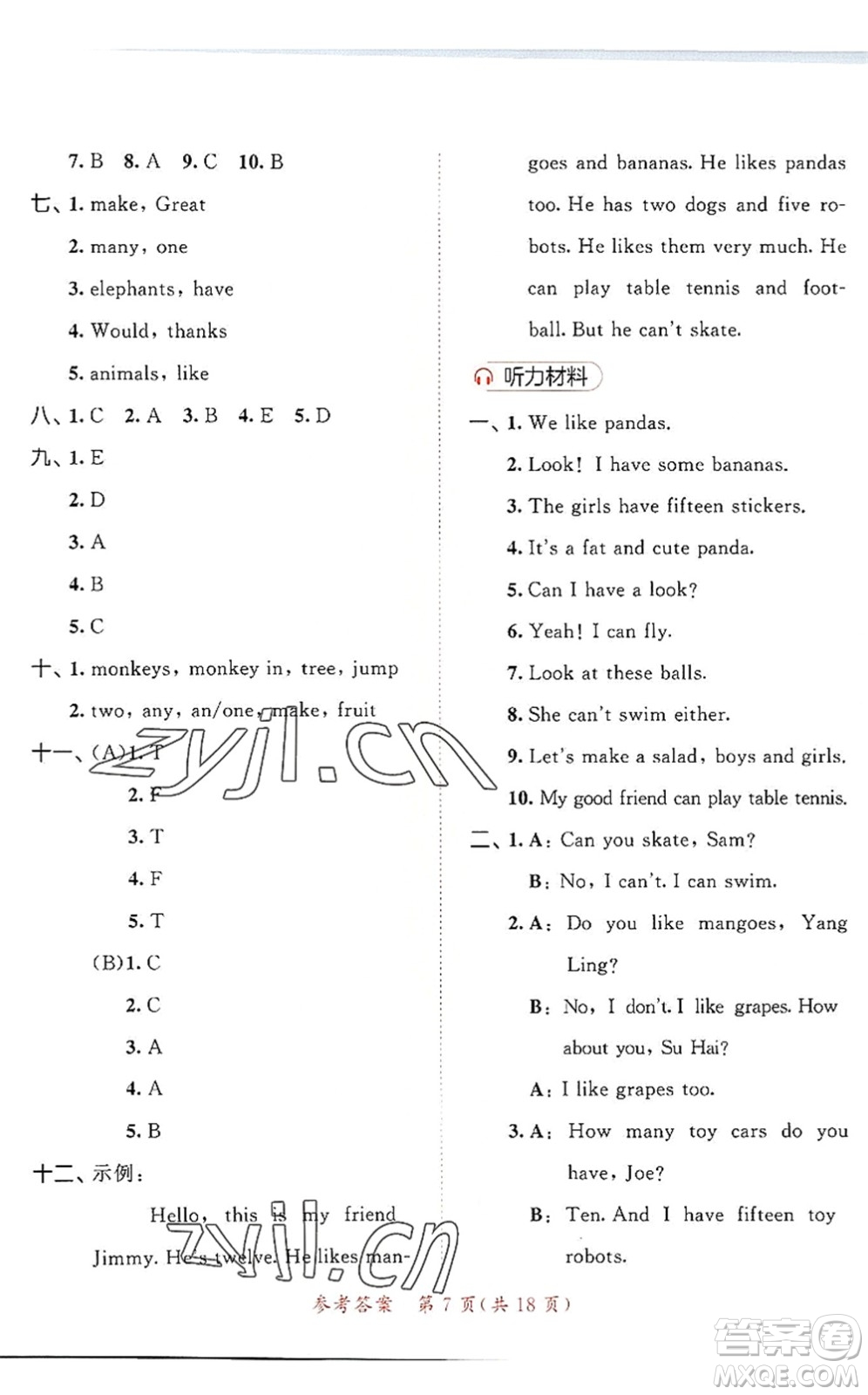 教育科學(xué)出版社2022秋季53天天練四年級(jí)英語上冊(cè)YL譯林版答案