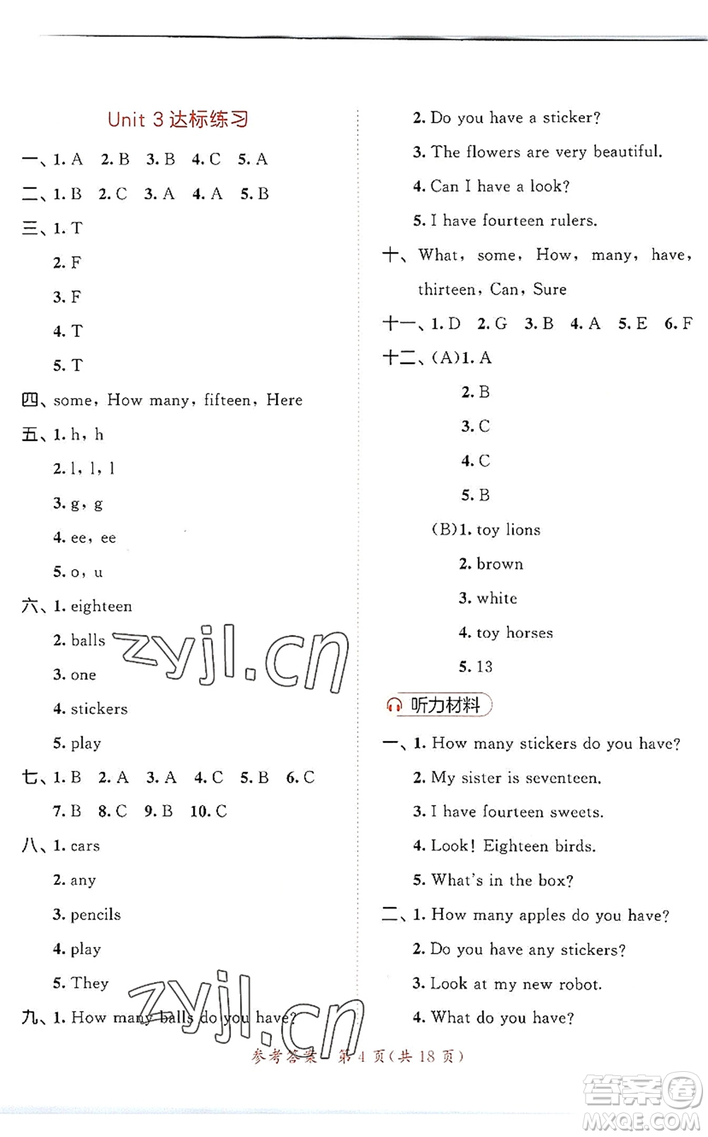 教育科學(xué)出版社2022秋季53天天練四年級(jí)英語上冊(cè)YL譯林版答案