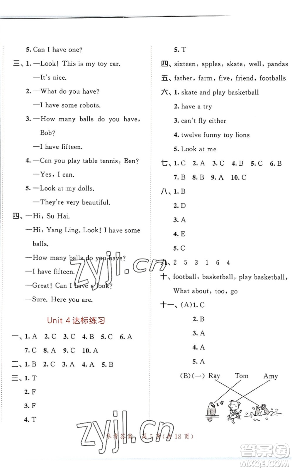 教育科學(xué)出版社2022秋季53天天練四年級(jí)英語上冊(cè)YL譯林版答案