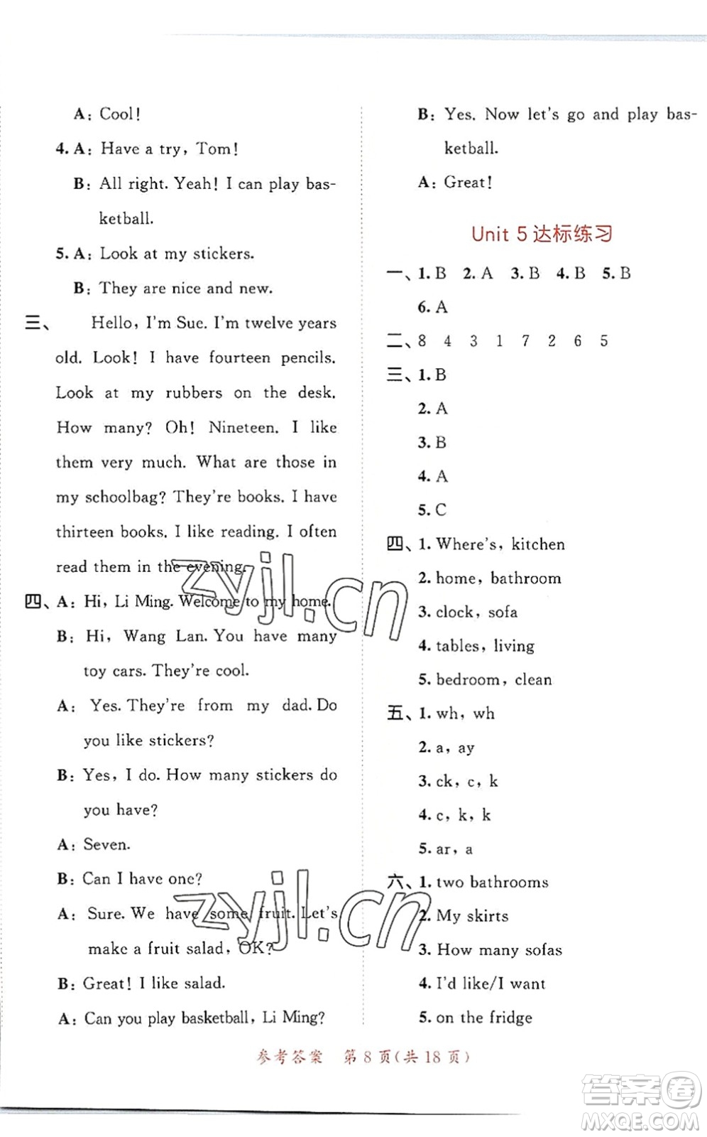 教育科學(xué)出版社2022秋季53天天練四年級(jí)英語上冊(cè)YL譯林版答案