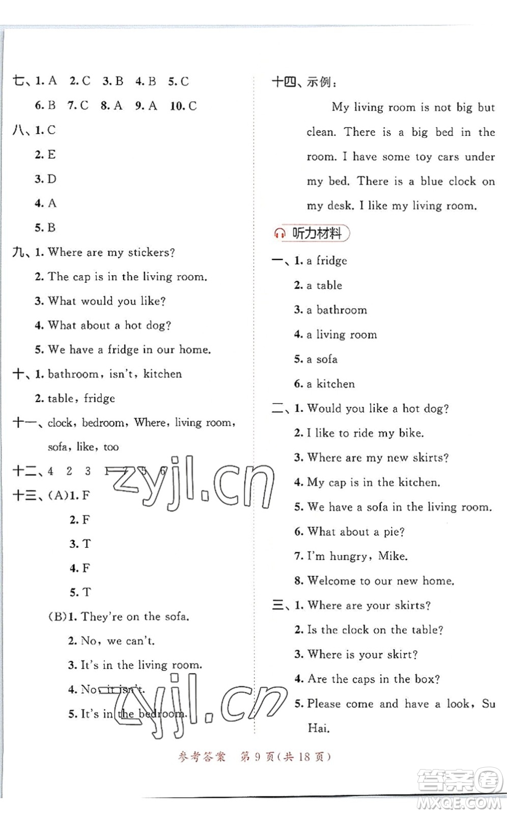 教育科學(xué)出版社2022秋季53天天練四年級(jí)英語上冊(cè)YL譯林版答案