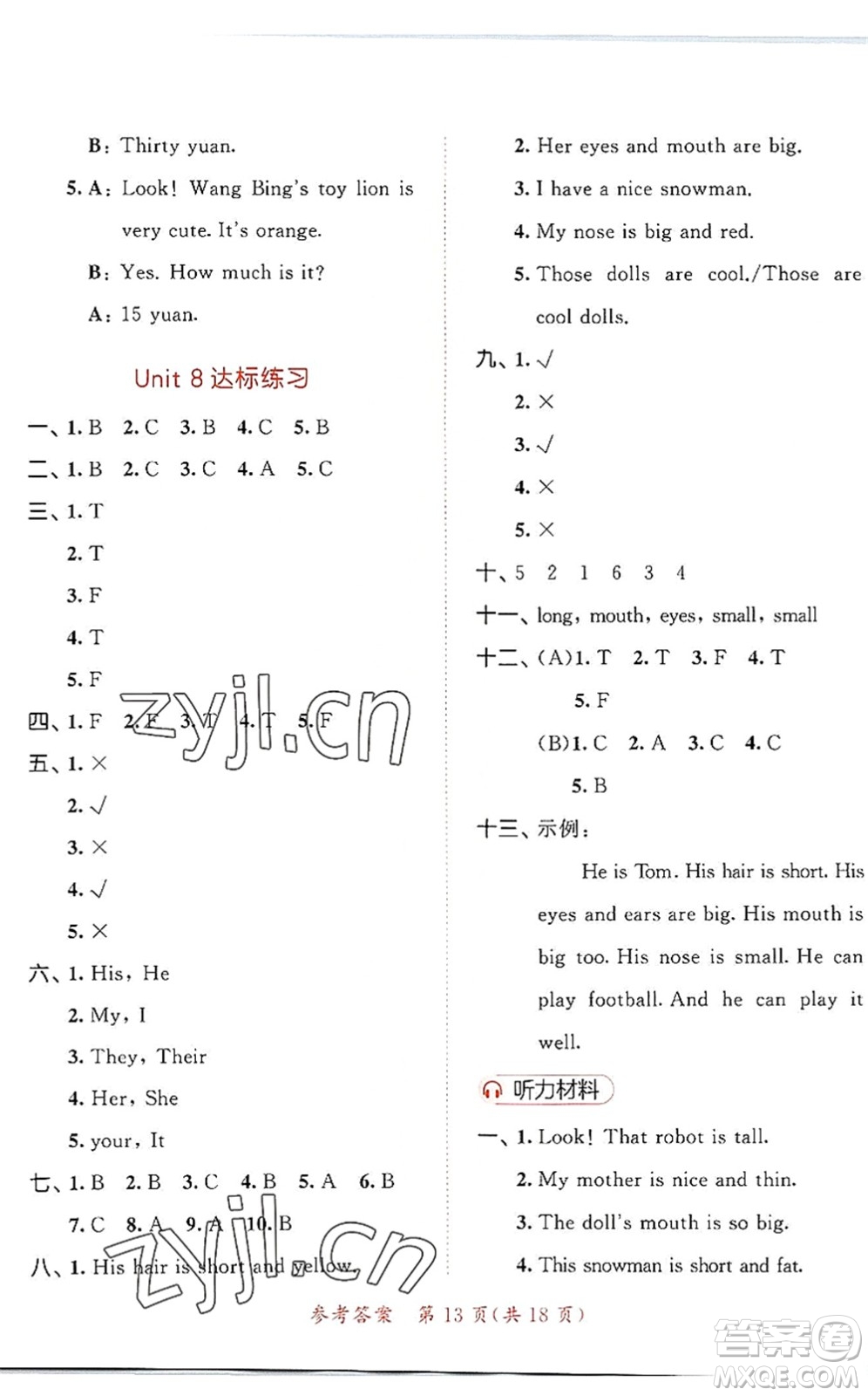 教育科學(xué)出版社2022秋季53天天練四年級(jí)英語上冊(cè)YL譯林版答案