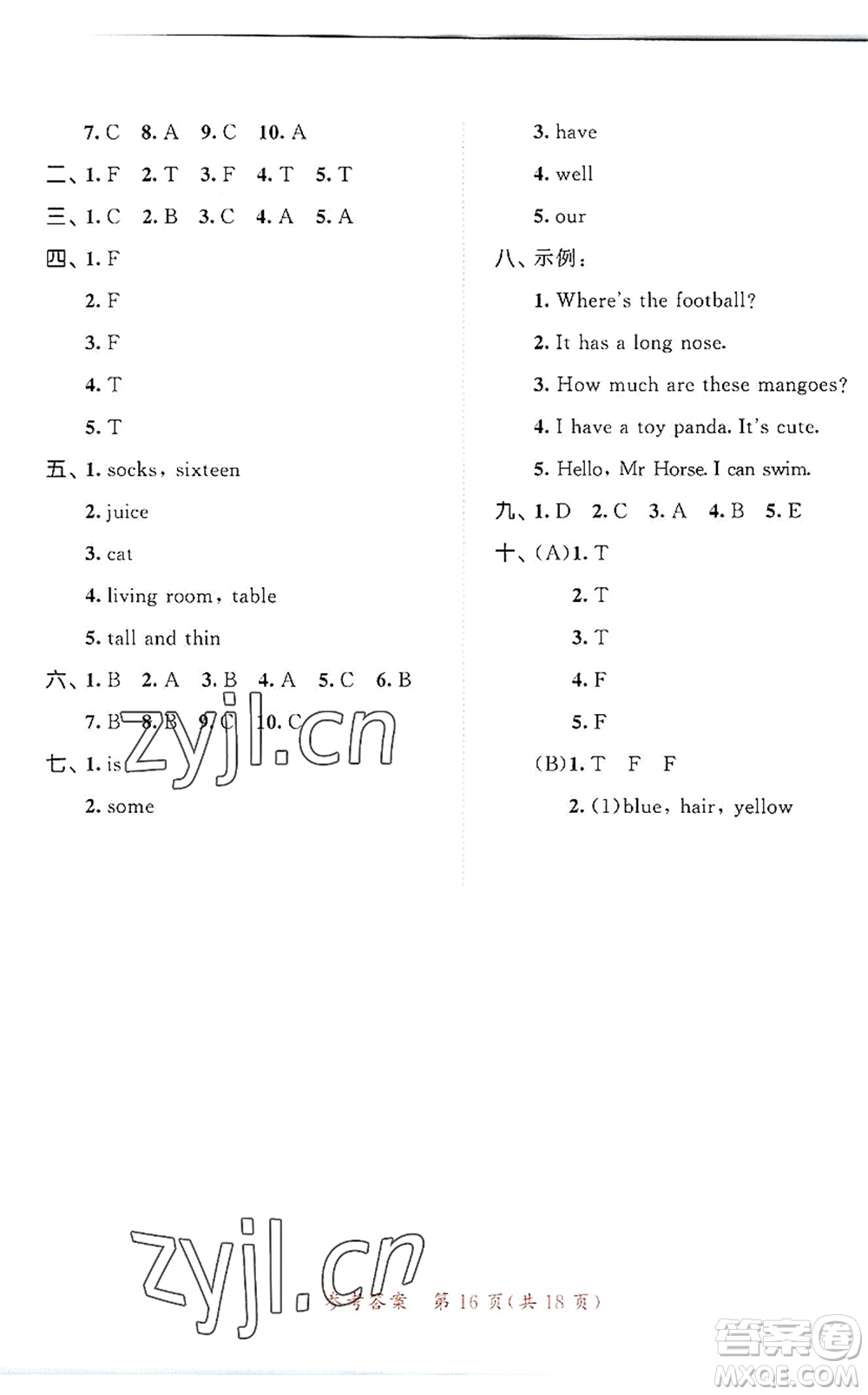 教育科學(xué)出版社2022秋季53天天練四年級(jí)英語上冊(cè)YL譯林版答案