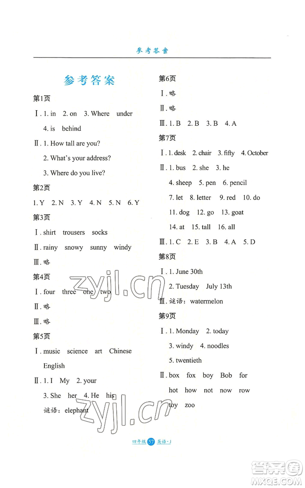 河北少年兒童出版社2022假期生活三年級(jí)起點(diǎn)四年級(jí)暑假英語(yǔ)冀教版參考答案