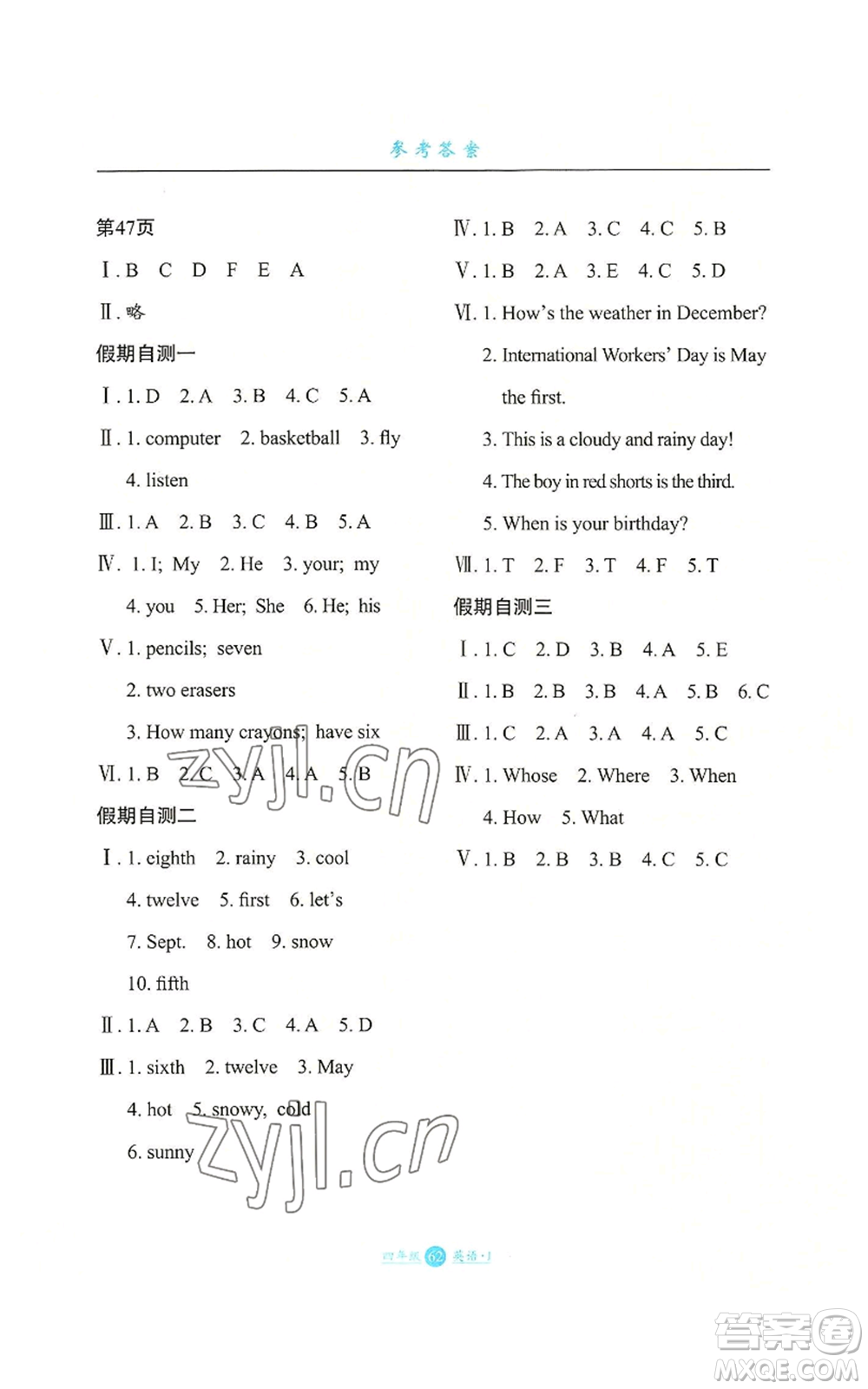 河北少年兒童出版社2022假期生活三年級(jí)起點(diǎn)四年級(jí)暑假英語(yǔ)冀教版參考答案