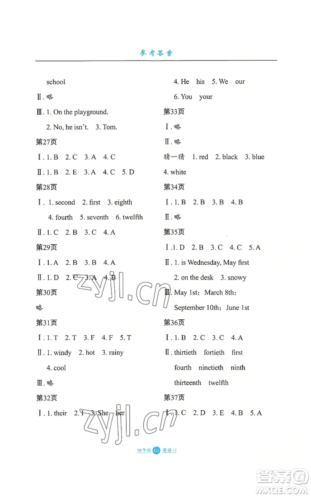 河北少年兒童出版社2022假期生活三年級(jí)起點(diǎn)四年級(jí)暑假英語(yǔ)冀教版參考答案