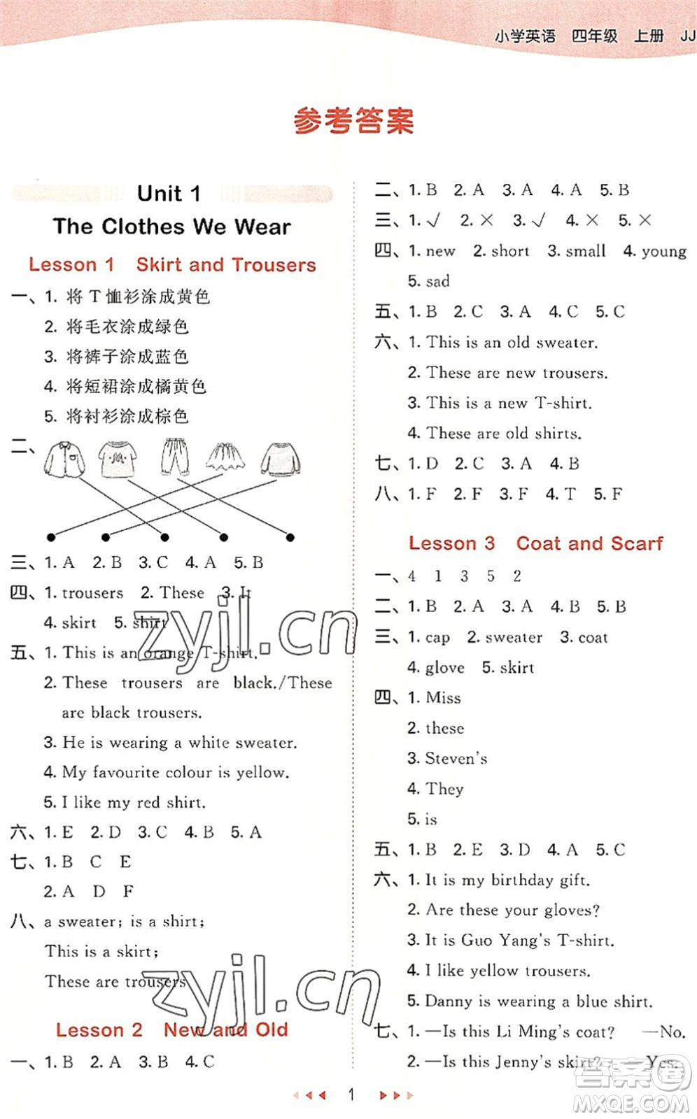 西安出版社2022秋季53天天練四年級(jí)英語(yǔ)上冊(cè)JJ冀教版答案