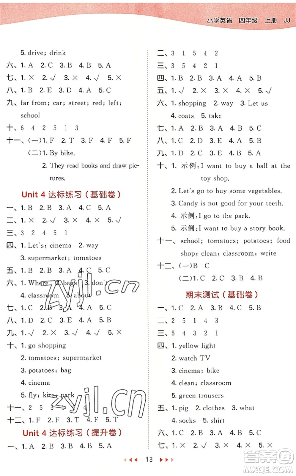 西安出版社2022秋季53天天練四年級(jí)英語(yǔ)上冊(cè)JJ冀教版答案