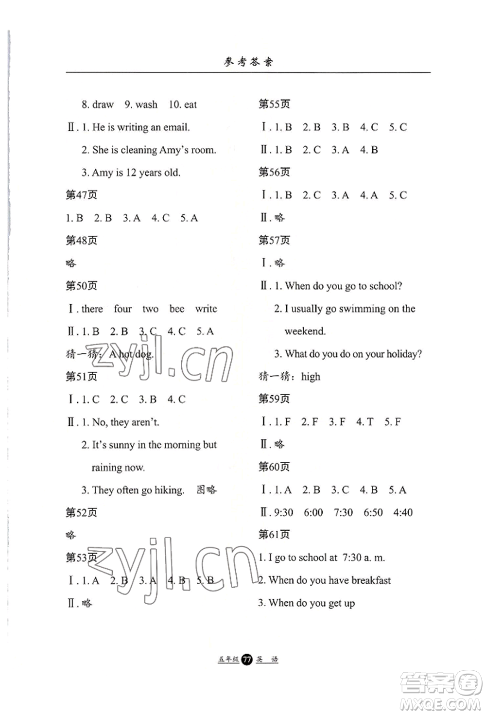 河北人民出版社2022假期生活五年級(jí)暑假英語(yǔ)人教版參考答案