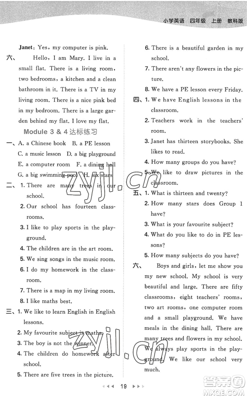 教育科學出版社2022秋季53天天練四年級英語上冊教科版廣州專版答案