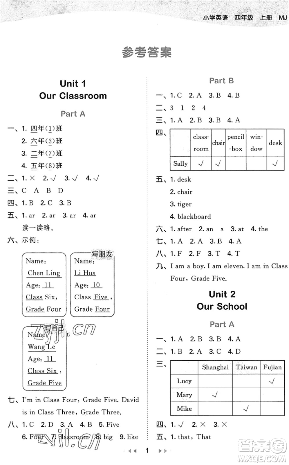 首都師范大學(xué)出版社2022秋季53天天練四年級英語上冊MJ閩教版答案