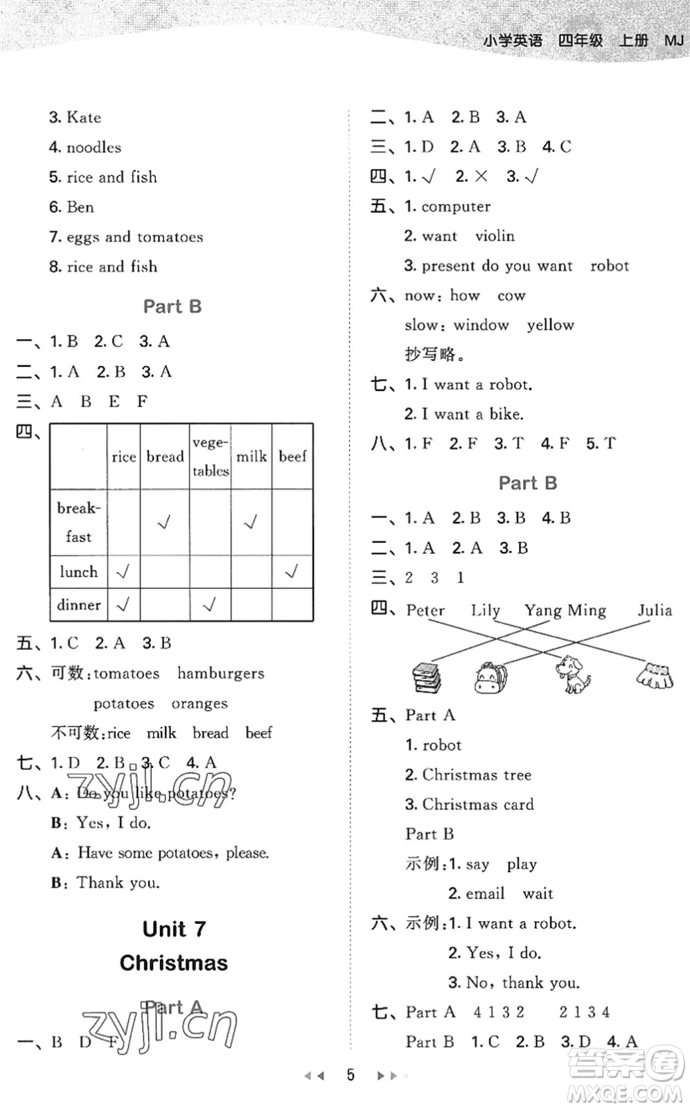 首都師范大學(xué)出版社2022秋季53天天練四年級英語上冊MJ閩教版答案