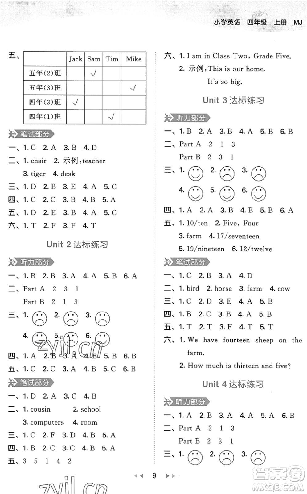 首都師范大學(xué)出版社2022秋季53天天練四年級英語上冊MJ閩教版答案