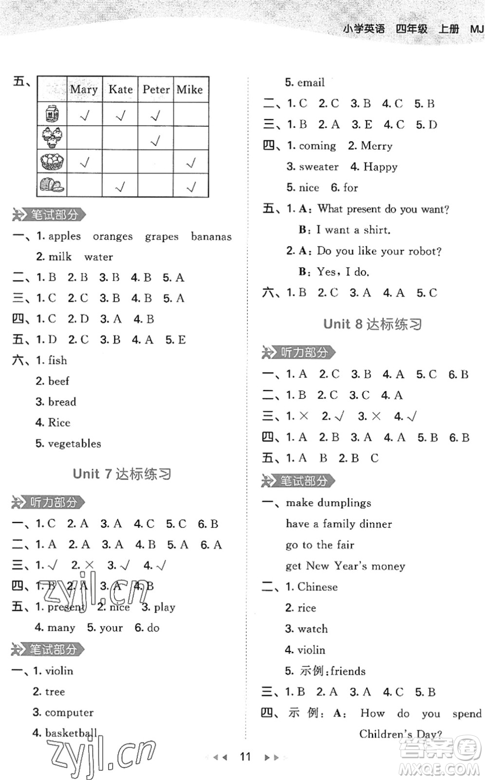 首都師范大學(xué)出版社2022秋季53天天練四年級英語上冊MJ閩教版答案